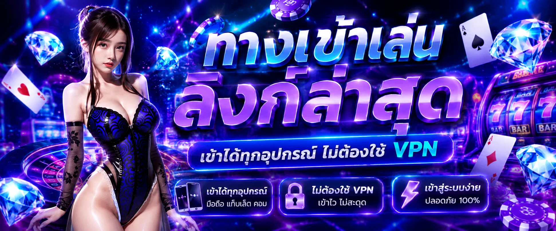 ทางเข้า LUVIA88 ล่าสุด เว็บตรงเข้าเล่นได้ทุกอุปกรณ์