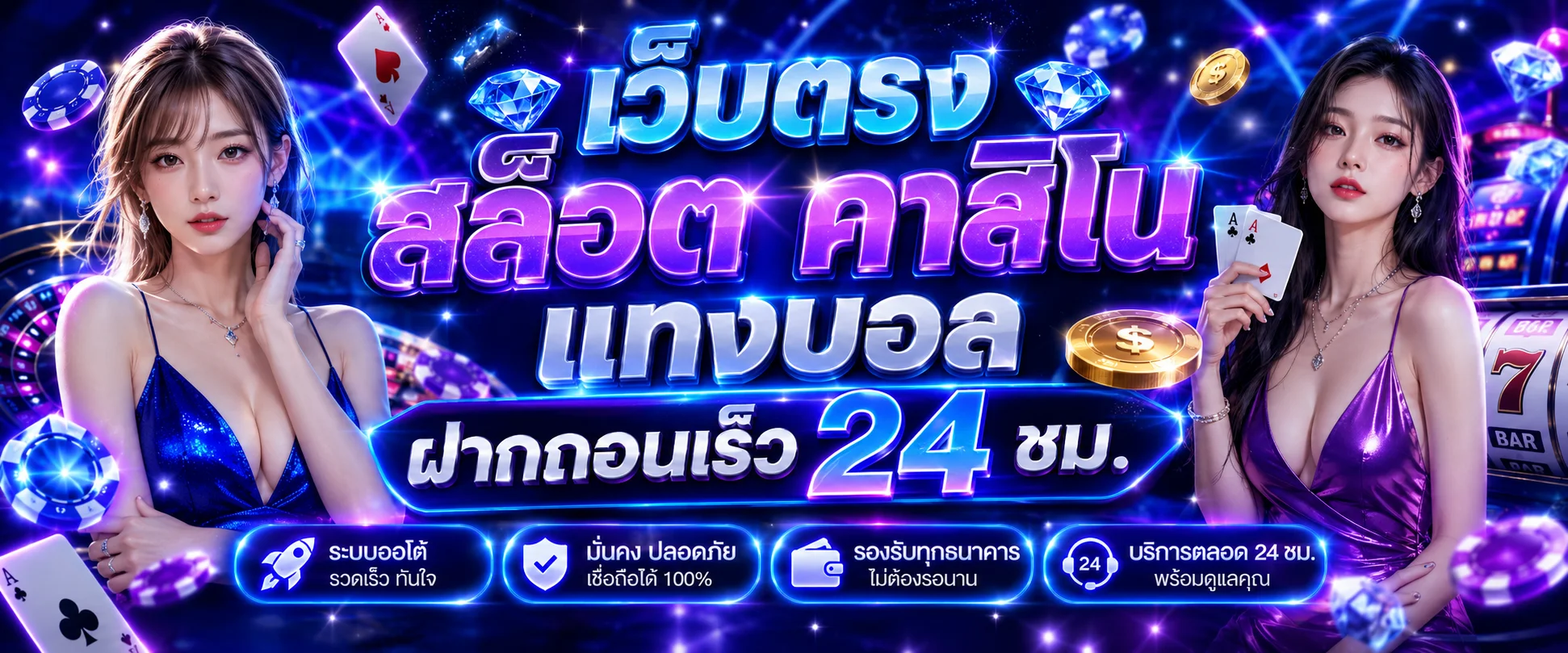 หน้าแรก LUVIA88 เว็บตรงสล็อตคาสิโนแทงบอลครบจบ