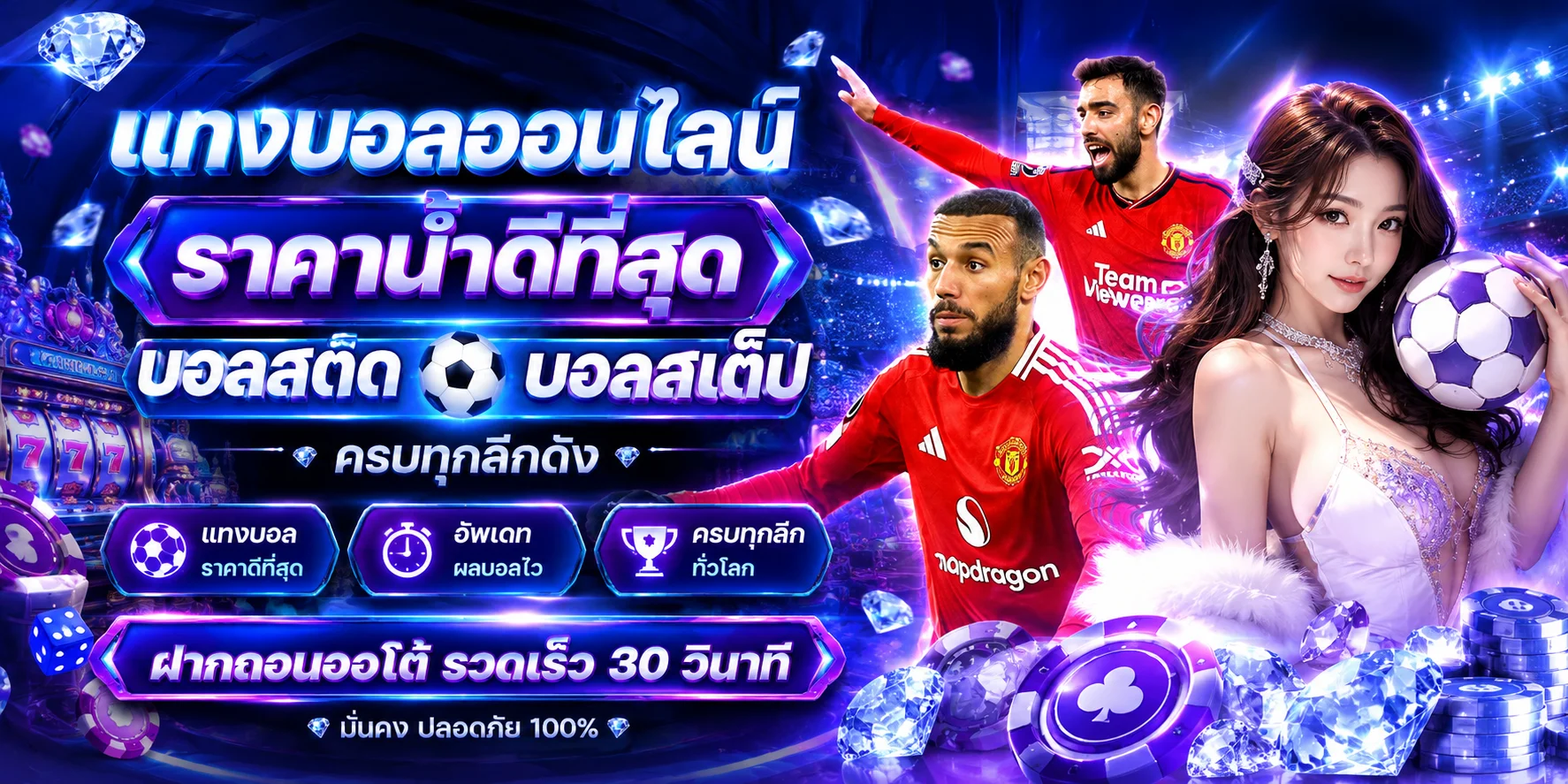 เว็บแทงบอลออนไลน์ LUVIA88 เว็บตรงครบทุกลีก
