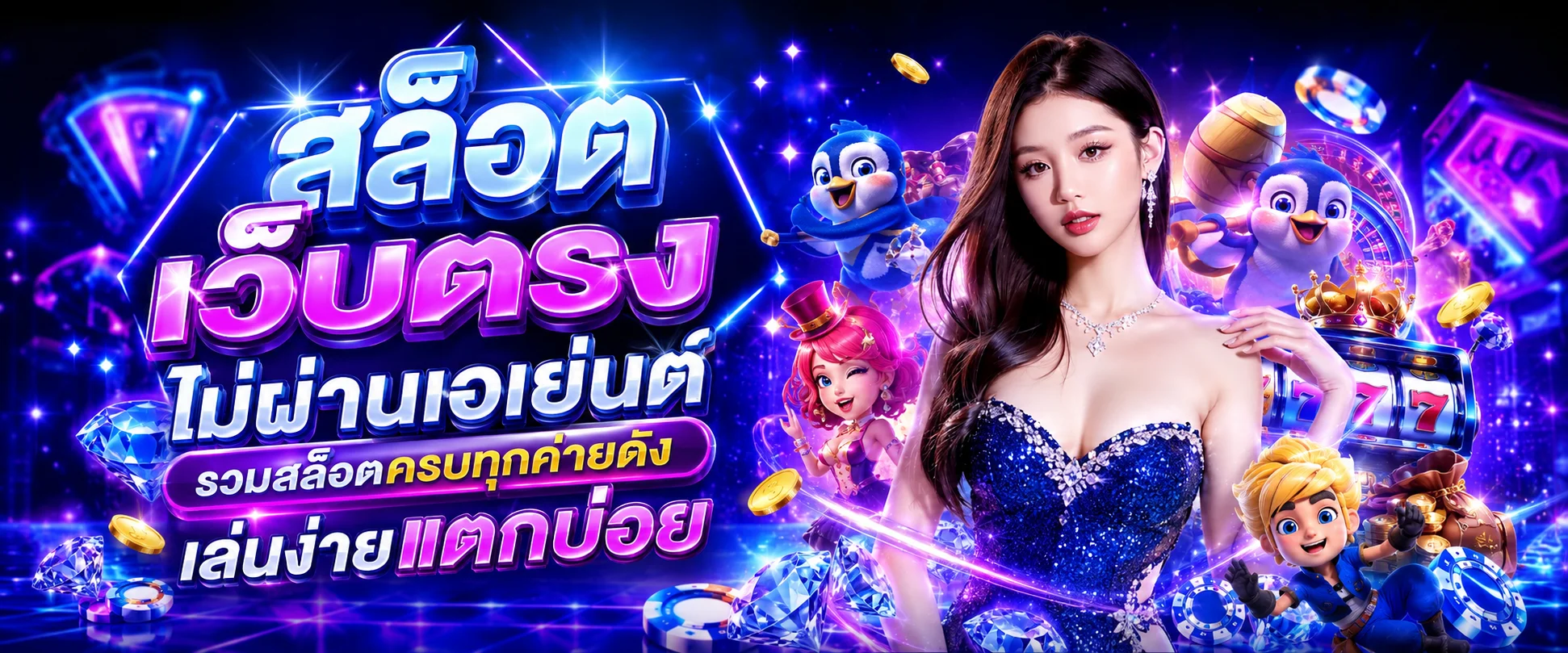 สล็อตเว็บตรง LUVIA88 รวมค่ายเกมสล็อตชั้นนำ