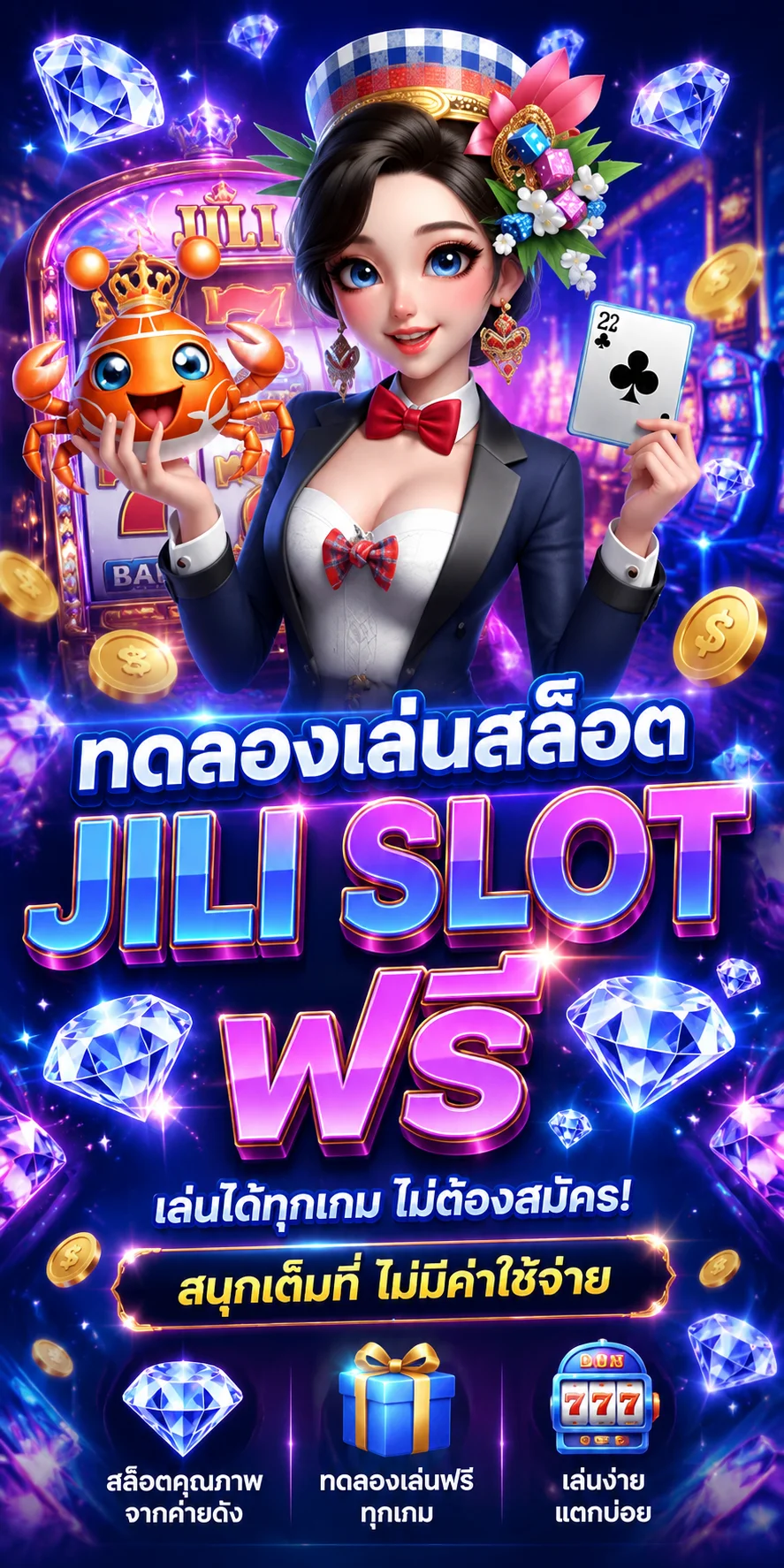 ทดลองเล่นสล็อตค่ายดังอื่น ๆ ฟรีที่ LUVIA88