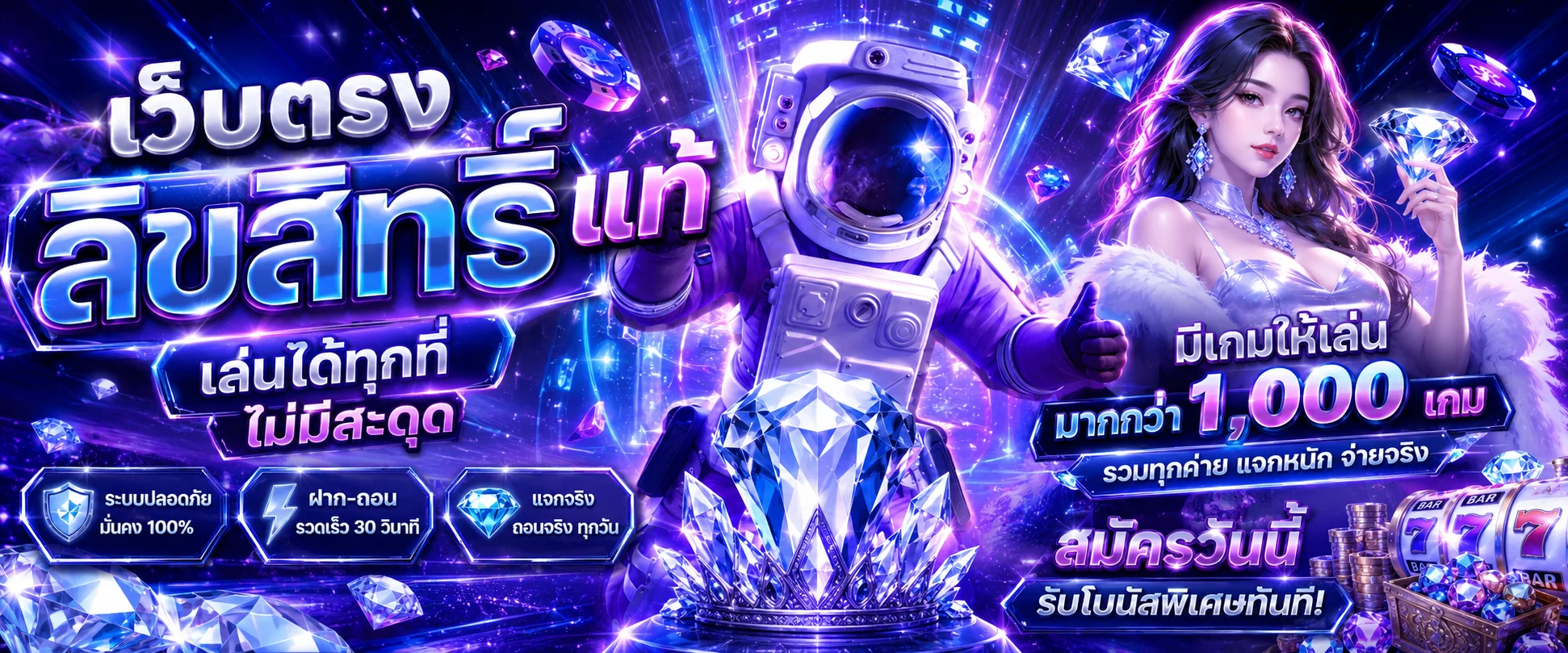 คาสิโนออนไลน์ LUVIA88 เกมบาคาร่าถ่ายทอดสด